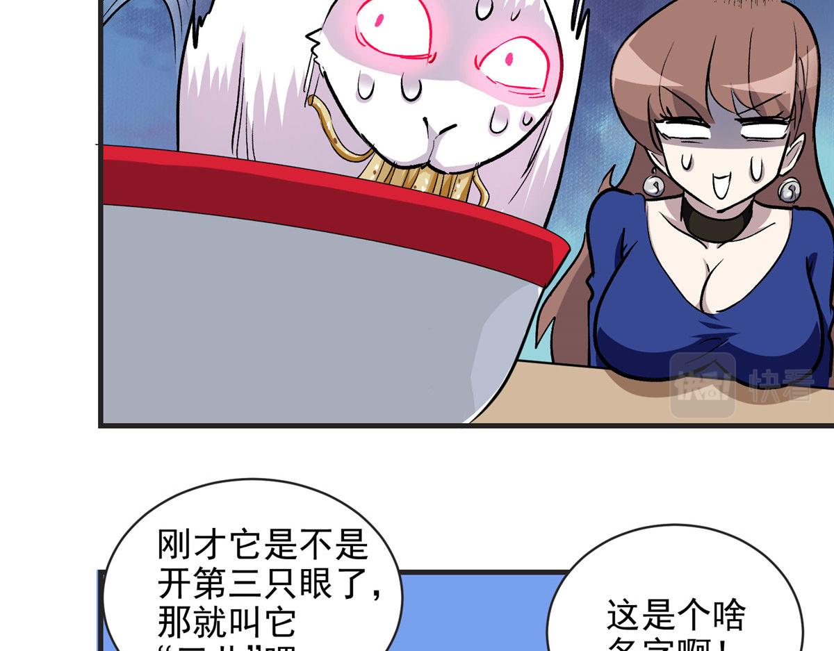 12 幸运兔脚53