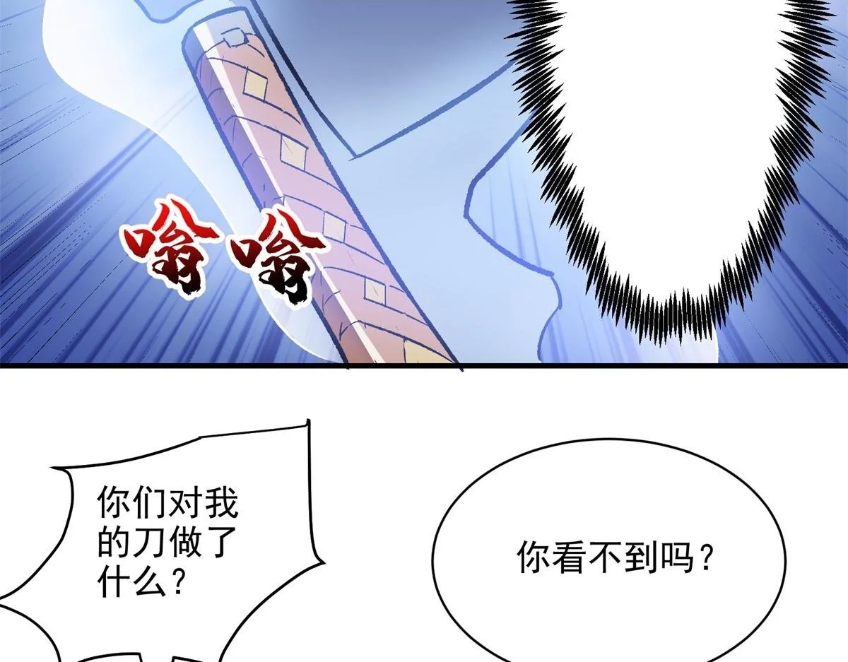86 妖刀一闪15