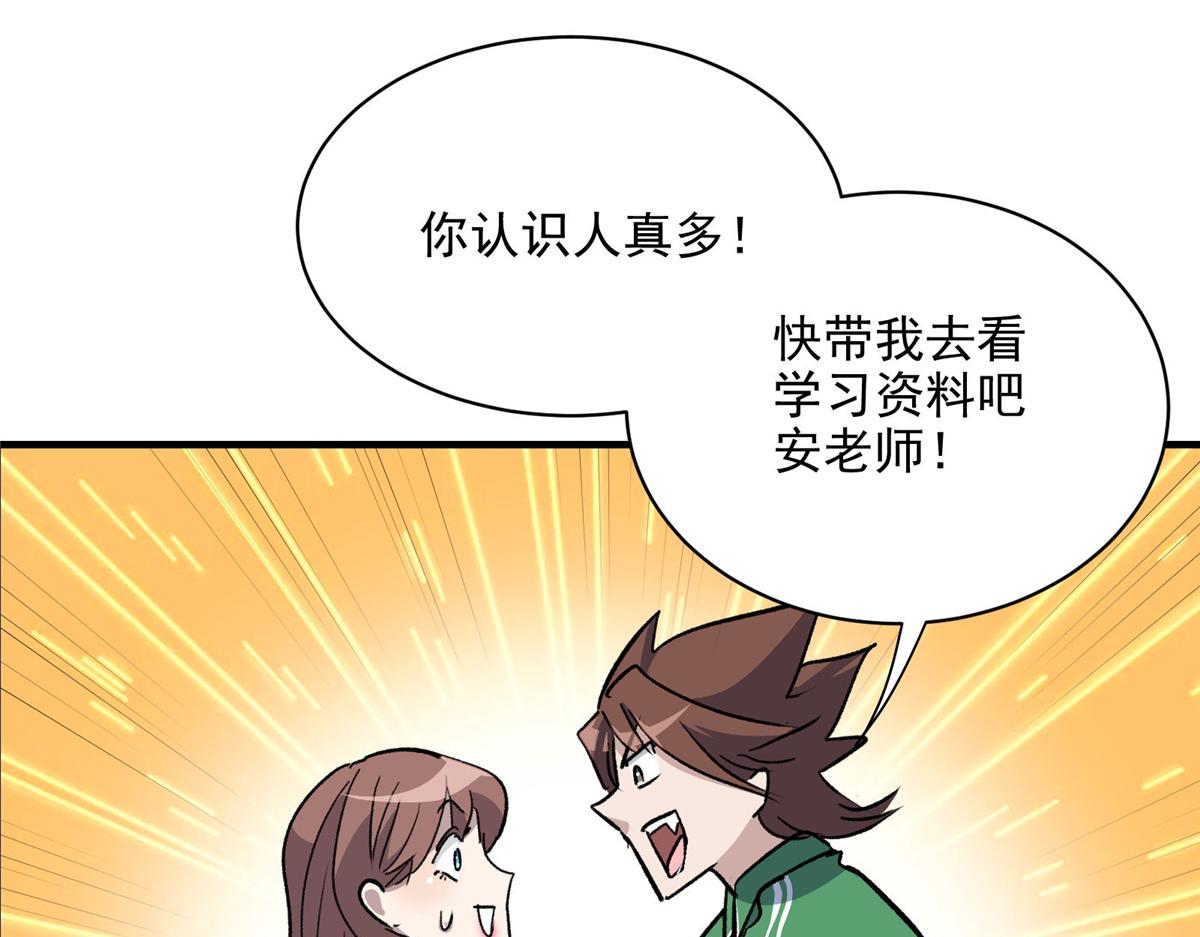 31 一定是女巫干的63