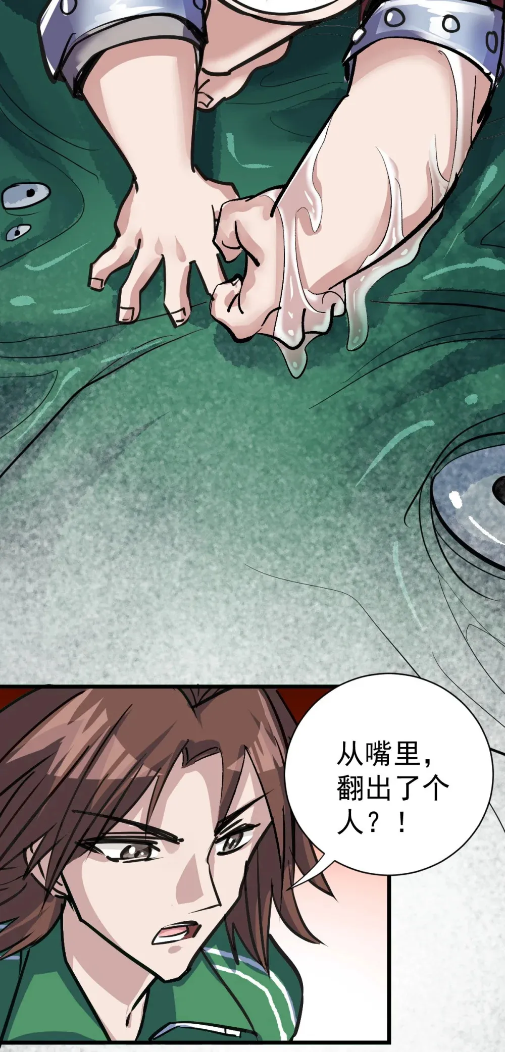 93 天灾的诞生45
