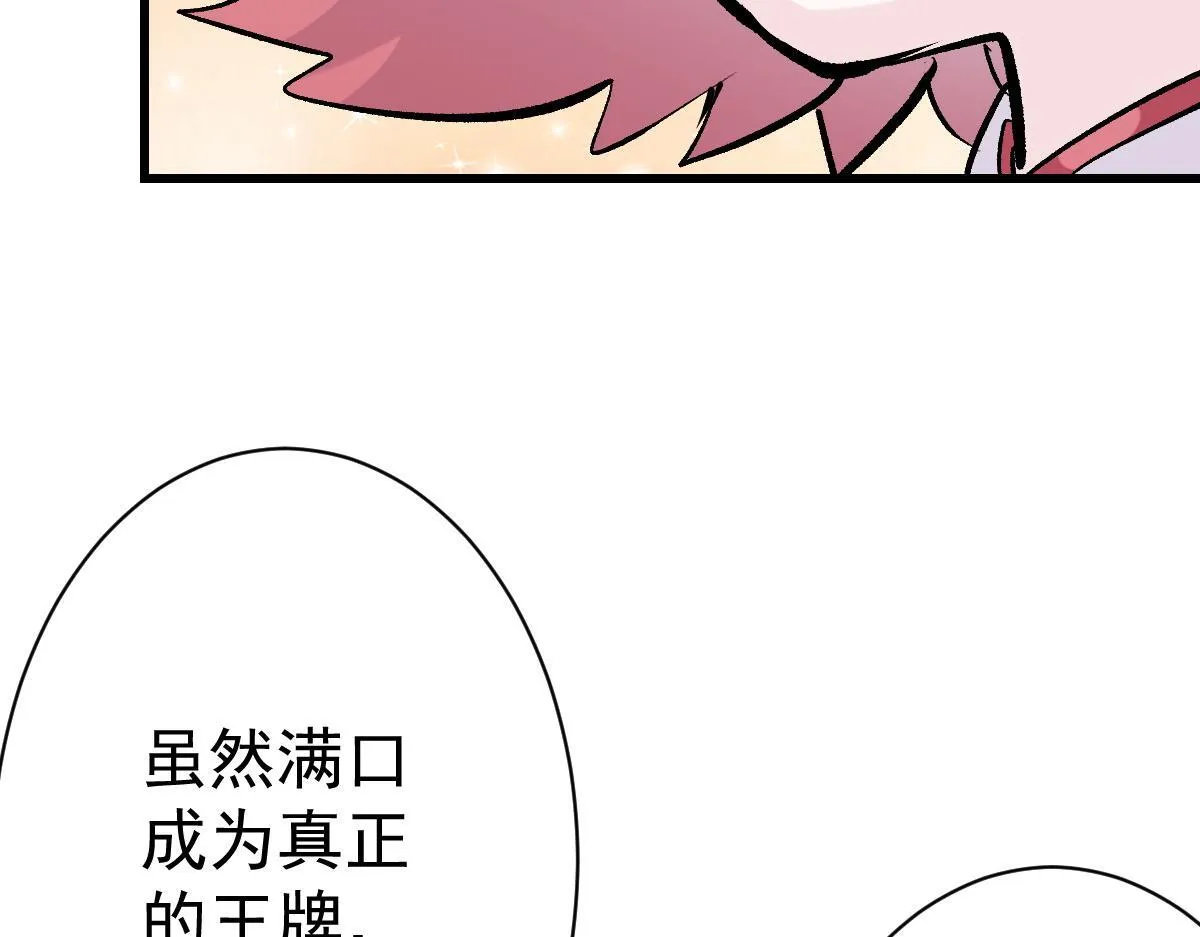 90 天灾怠惰29