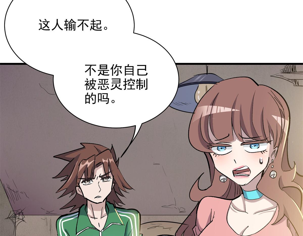 60 网红的烦恼43