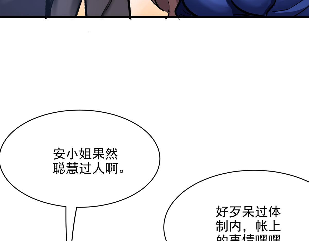 84 委以重任75