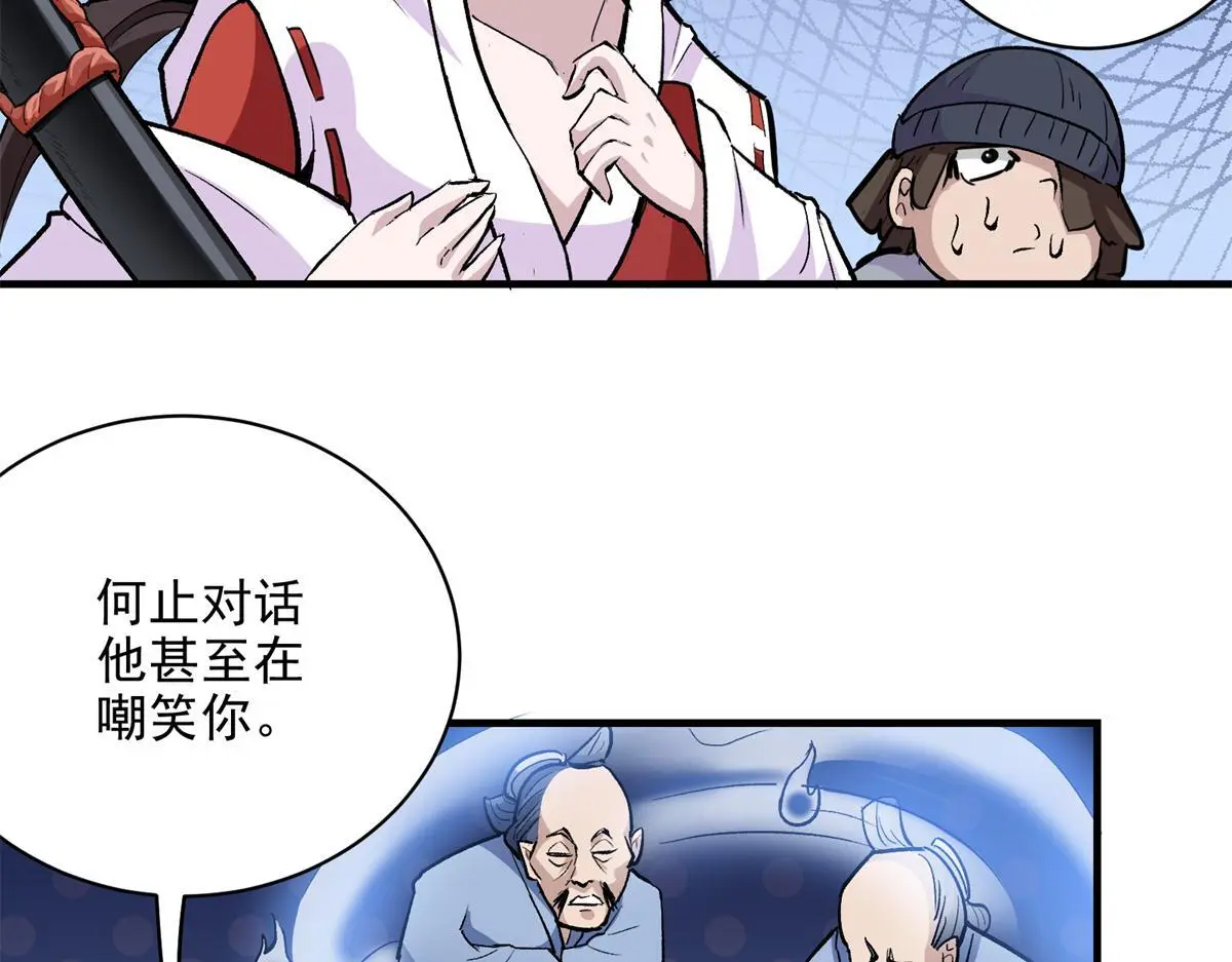 86 妖刀一闪26