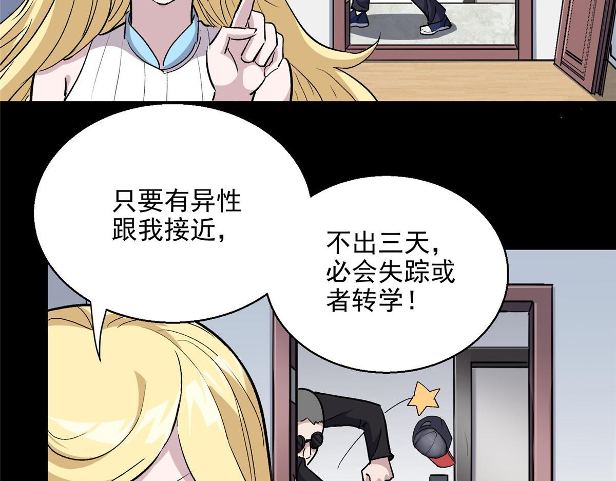 38 夏沐大小姐想被告白17