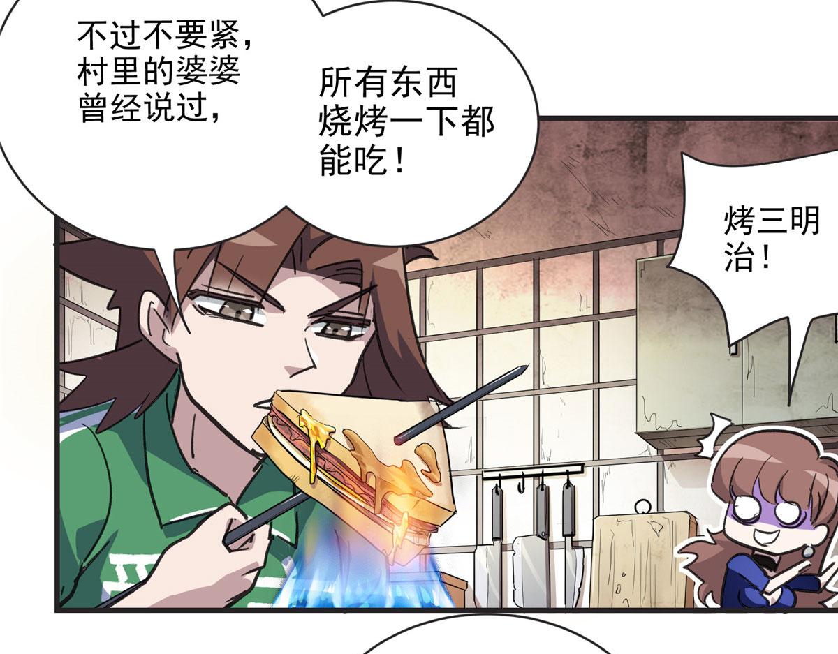 11 泥饭狂喜24