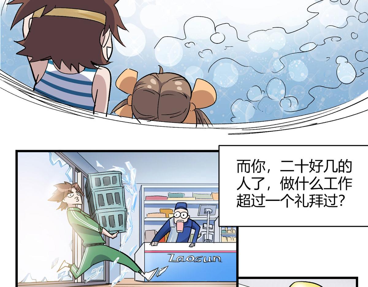 04 我要赚大钱36