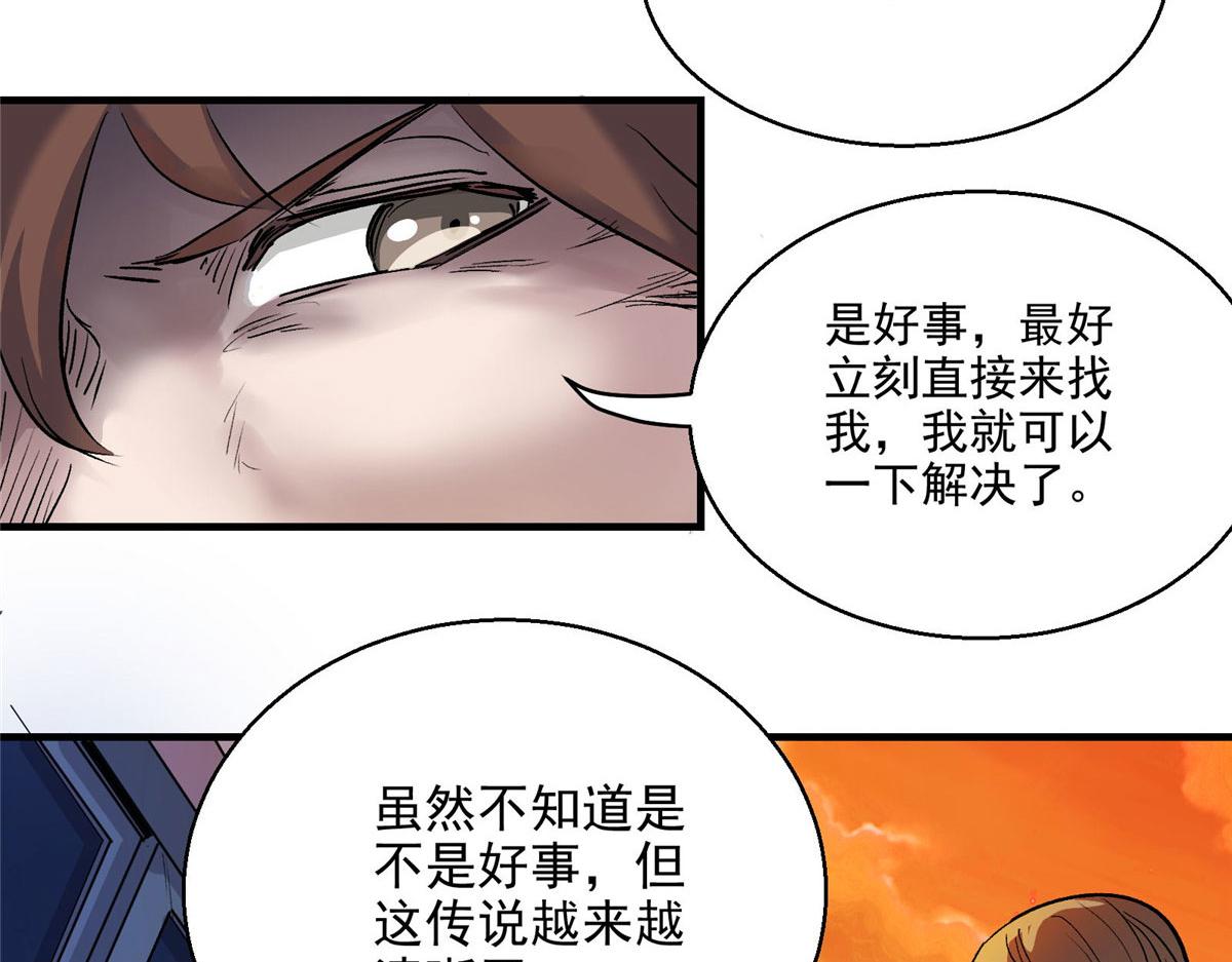 25 人渣孙正排第二85