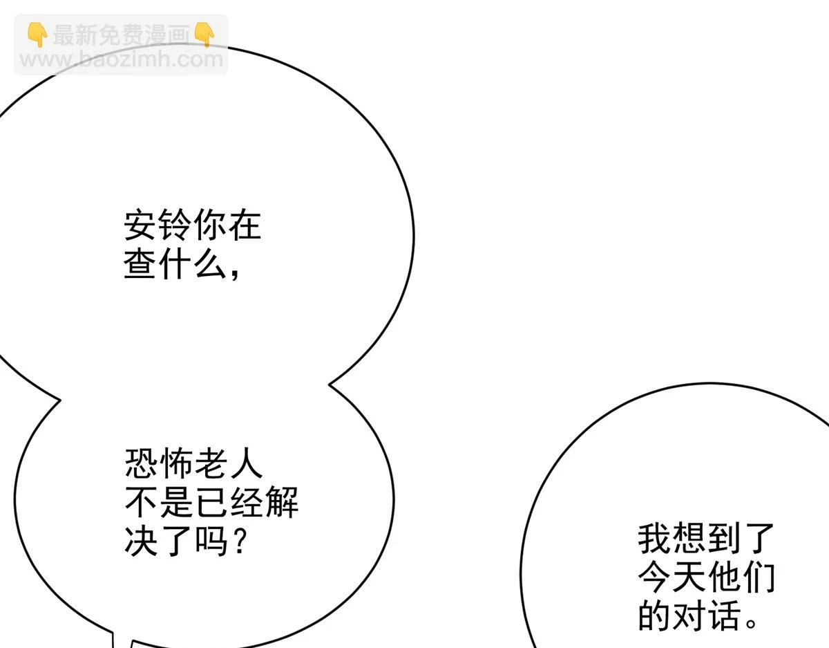 70 最后的线索35