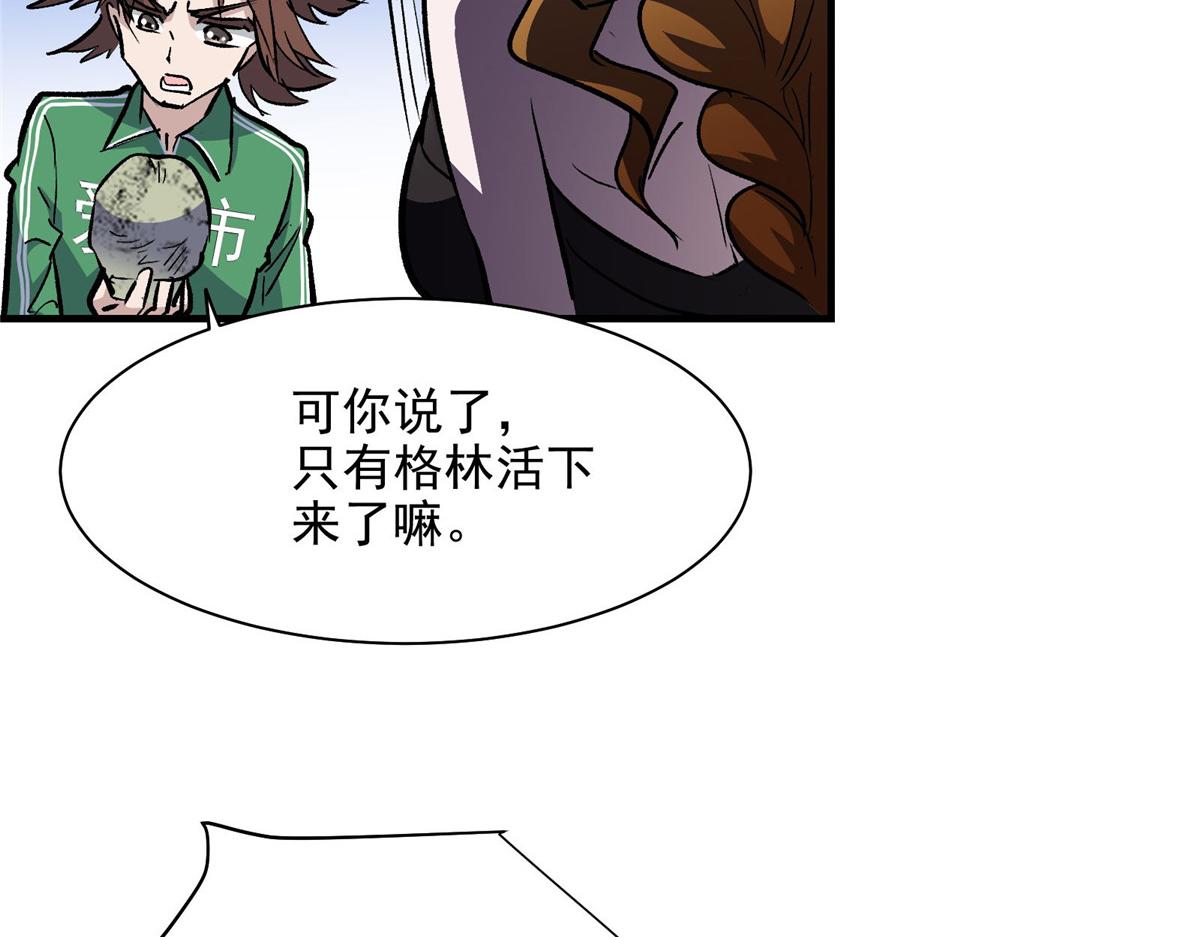 53 温彻斯特和黄昏魔女89