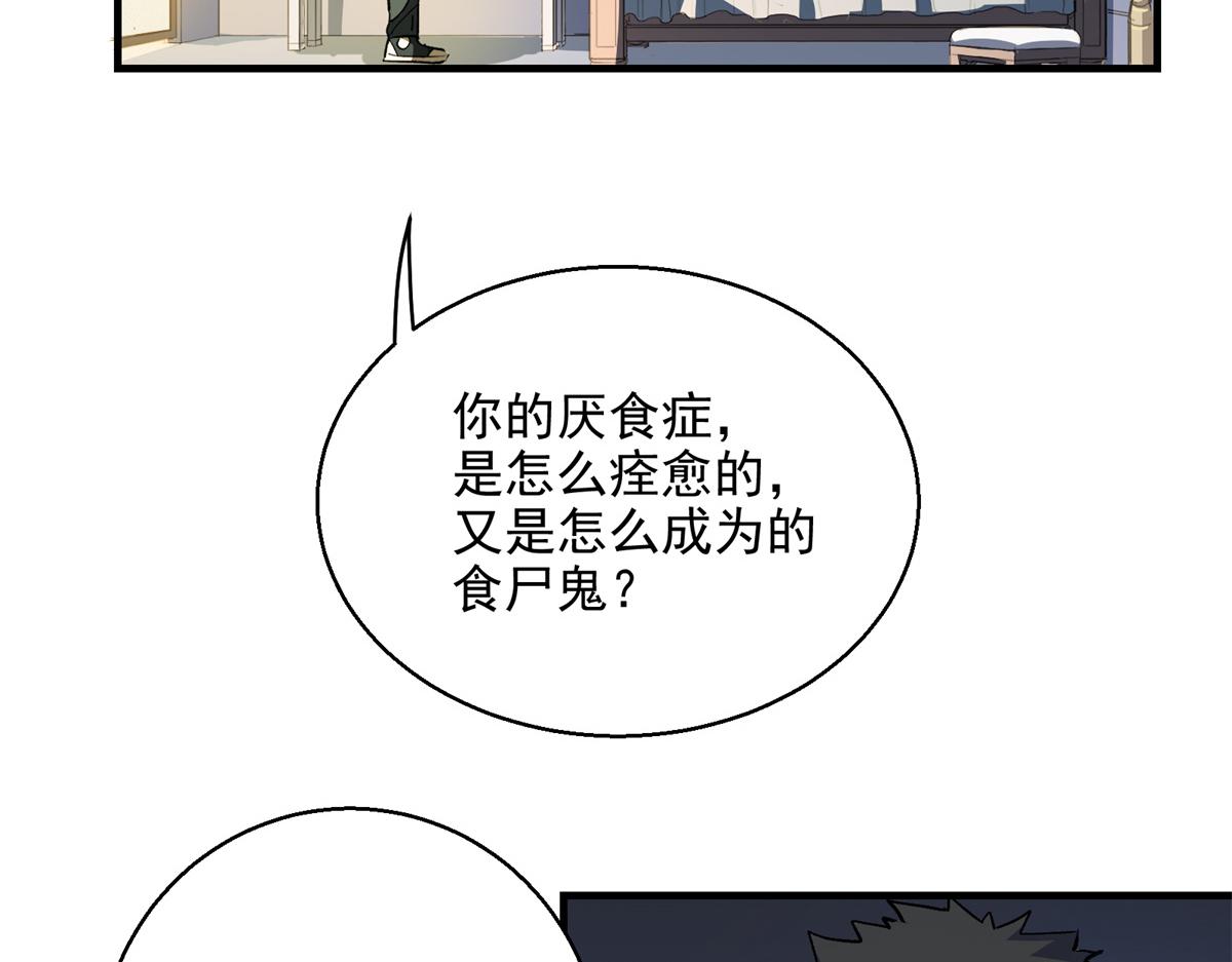 09 暴食（3）82
