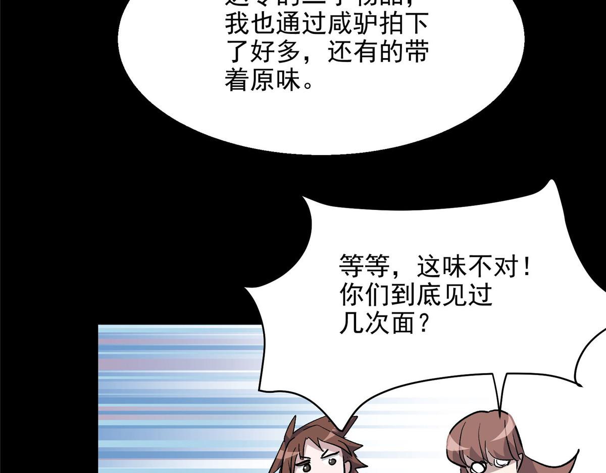 38 夏沐大小姐想被告白38