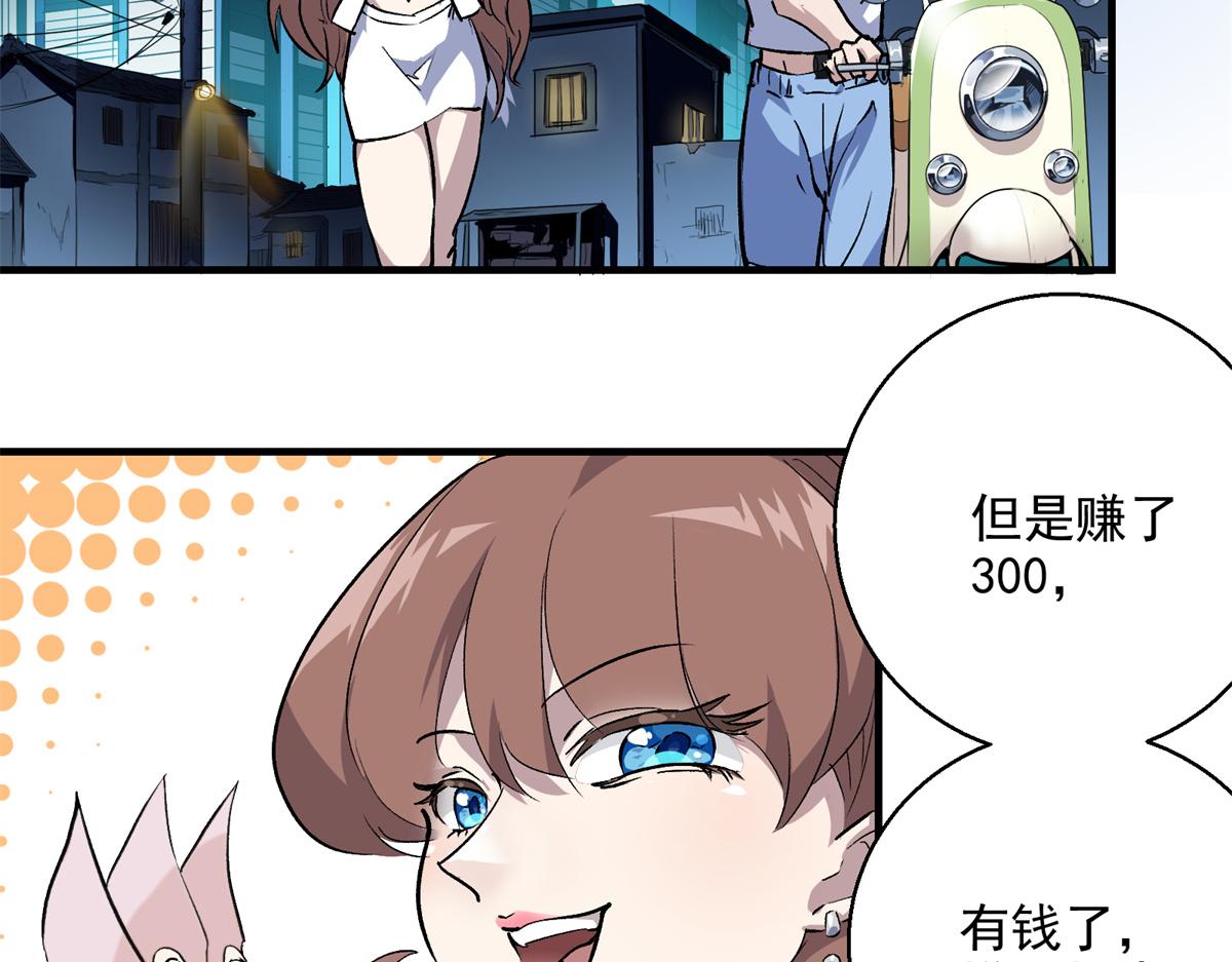 18 归还原主59