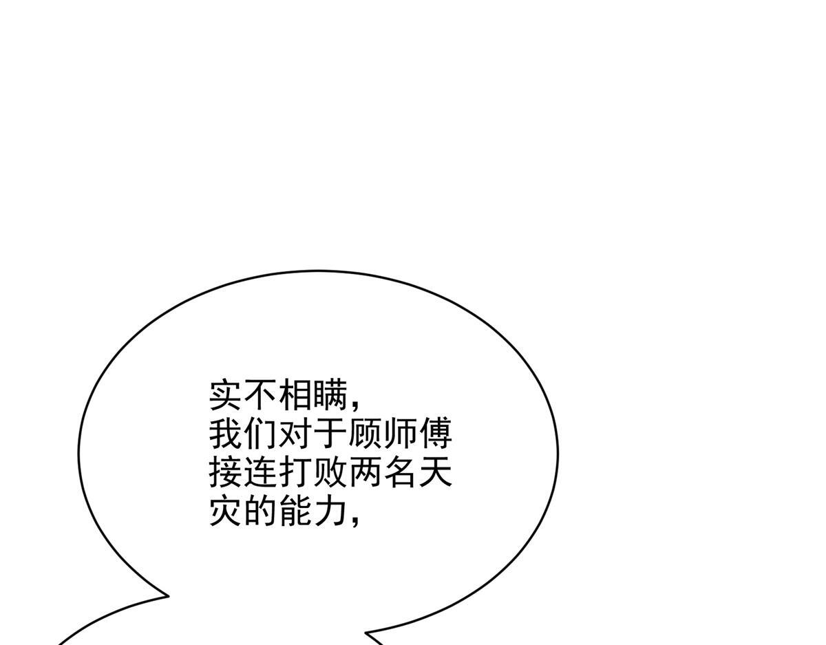 84 委以重任52