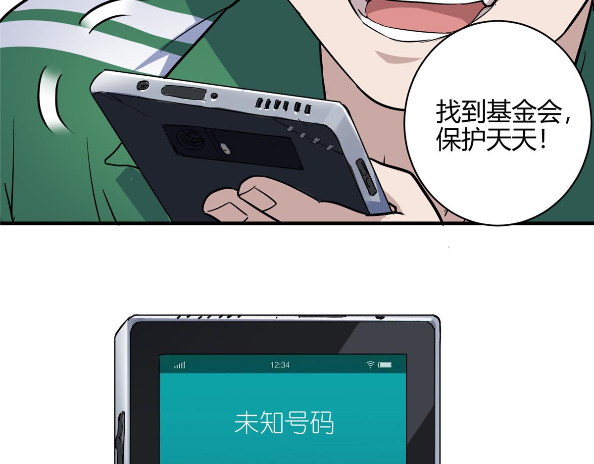 01 这个世界过于危险110
