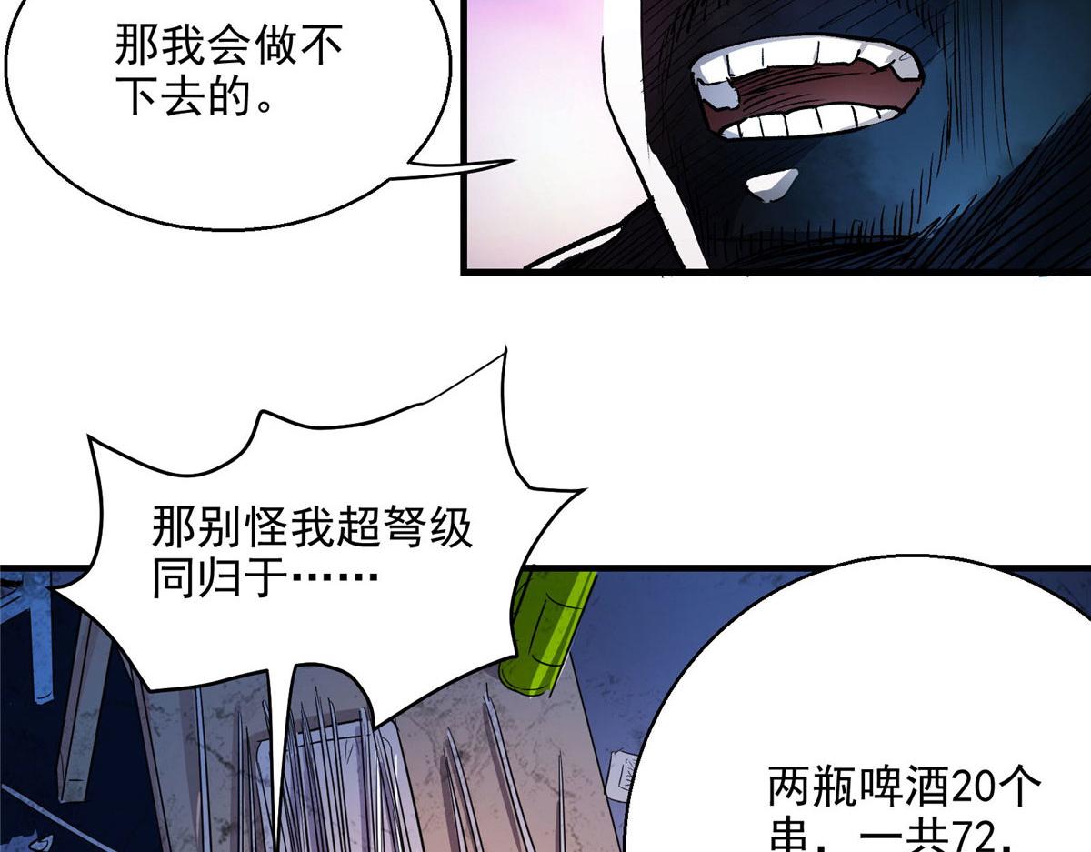 23 要成为保安的男人41