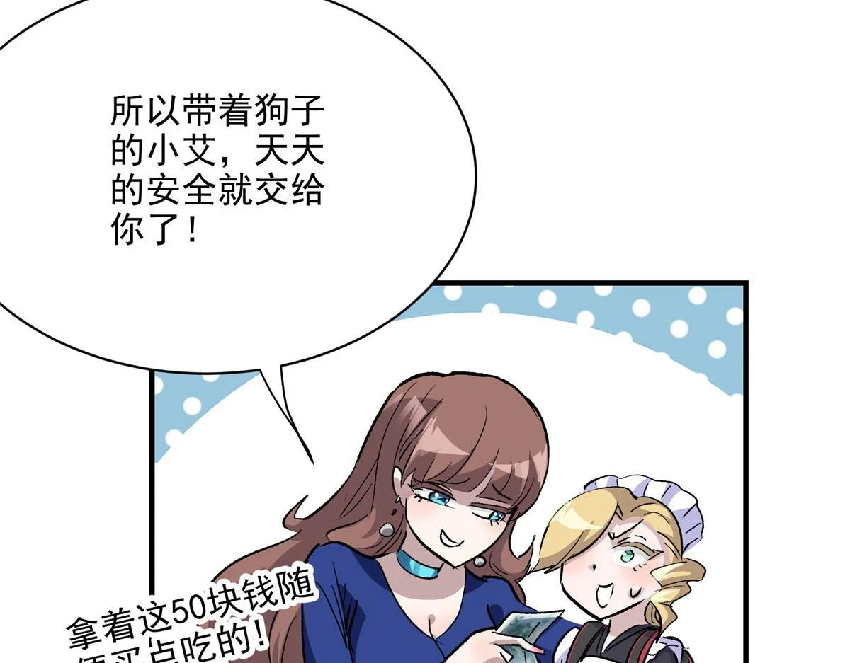 67 凶宅异梦57