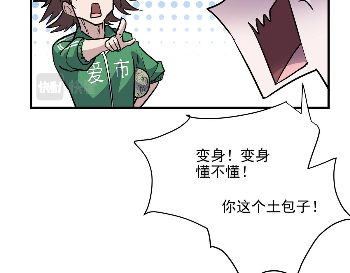 53 温彻斯特和黄昏魔女38