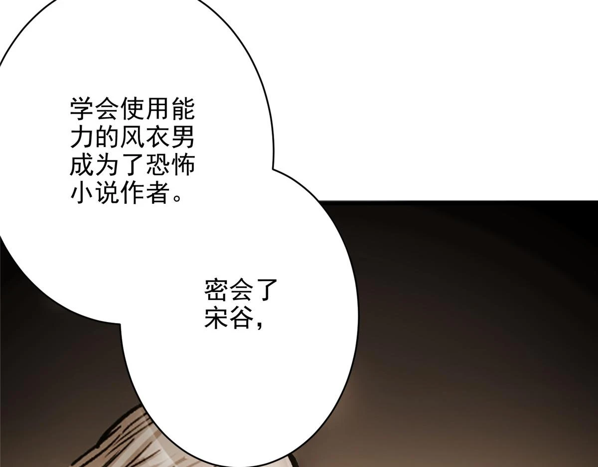 72 恐怖传说缔造者34