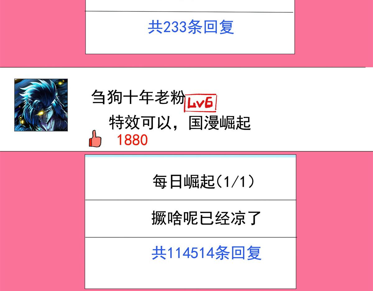 60 网红的烦恼20