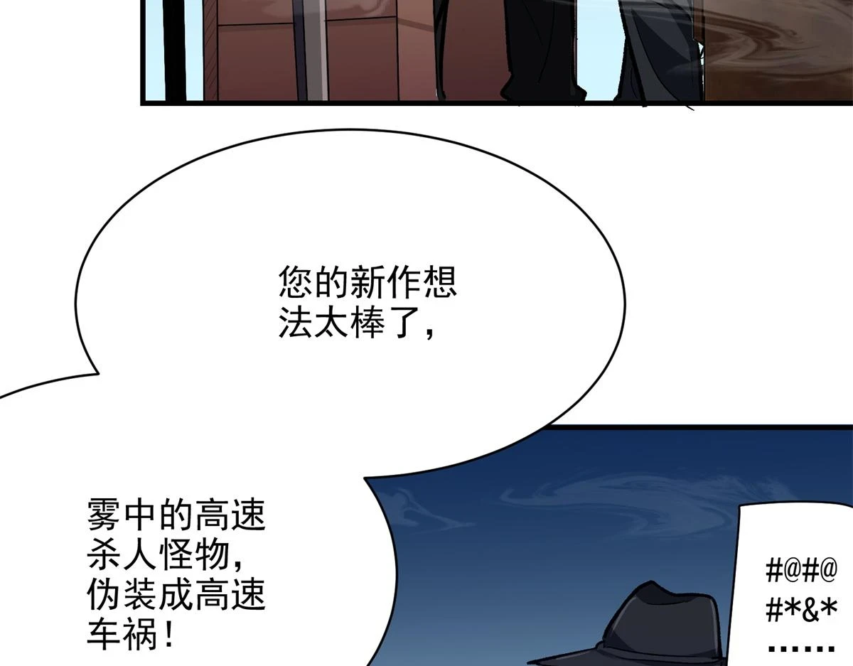 68 恐怖老人64