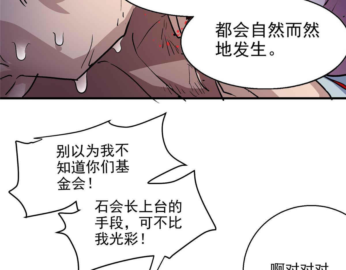19 神的候选人31
