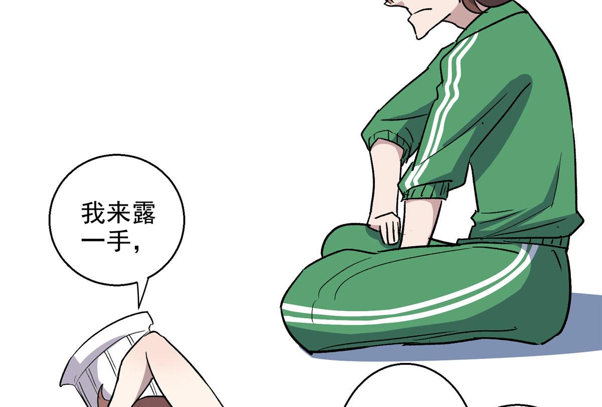 05 狩猎巨龙吧！77