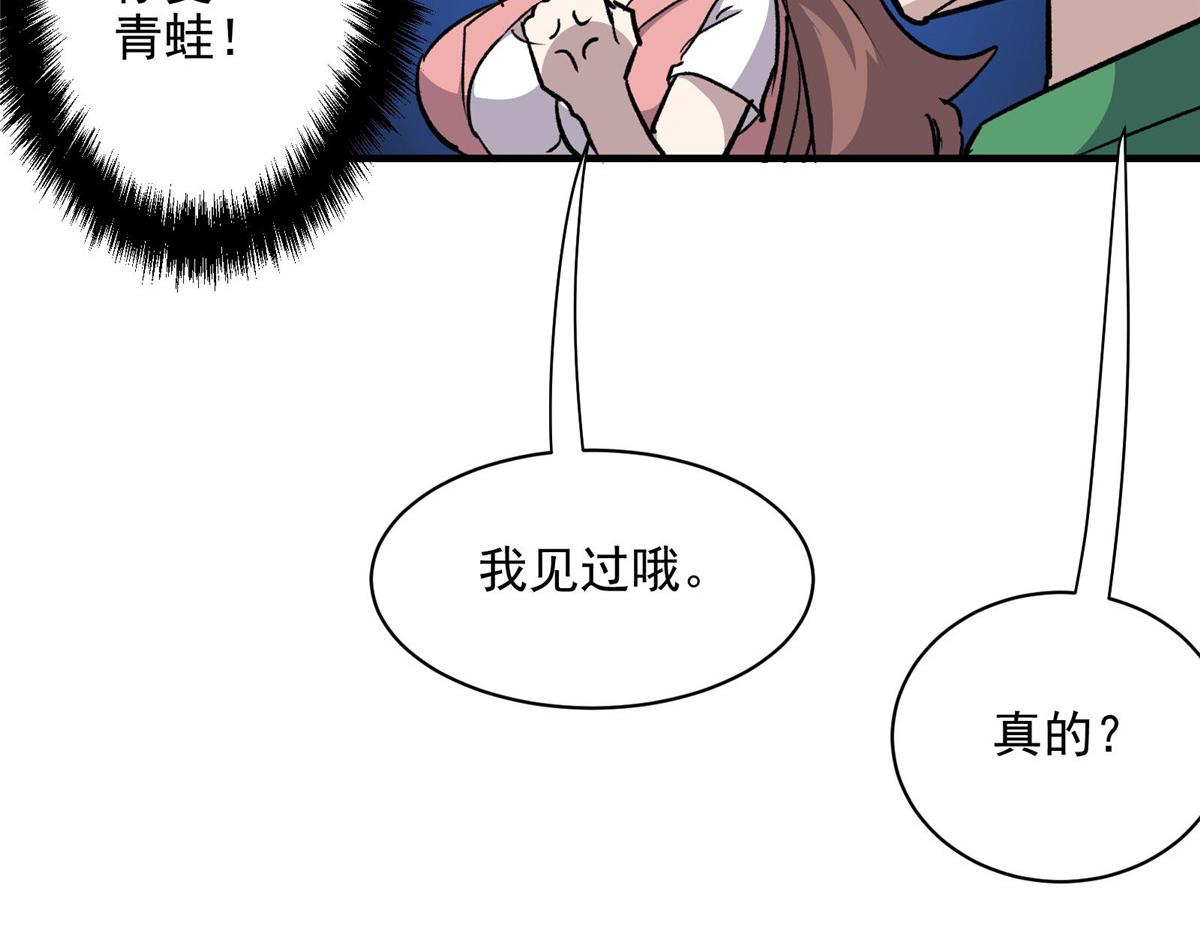 31 一定是女巫干的57