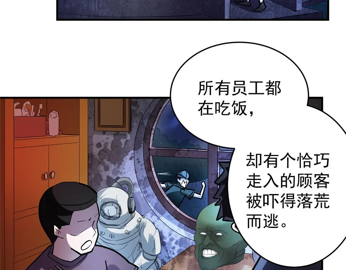 88 鬼屋有鬼24