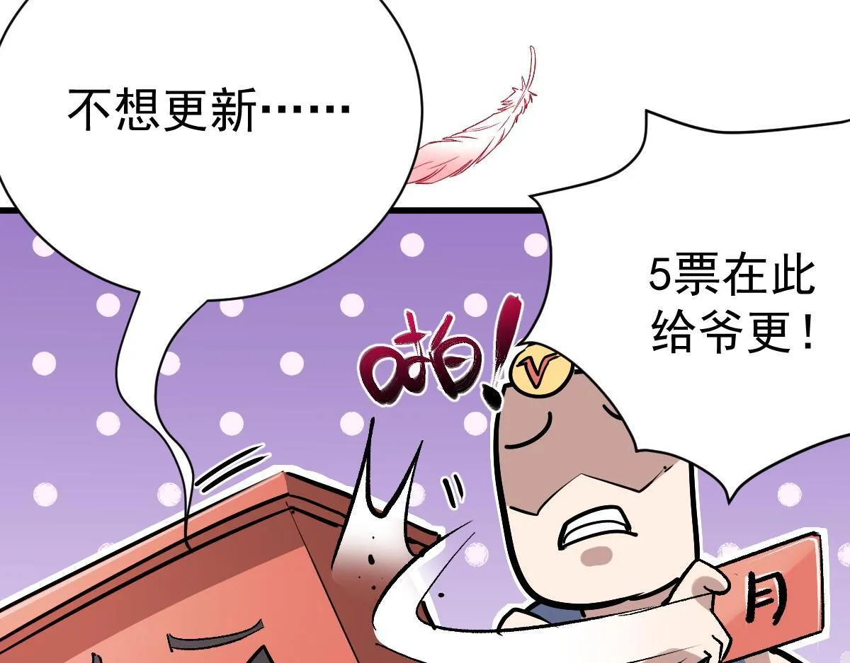 90 天灾怠惰11