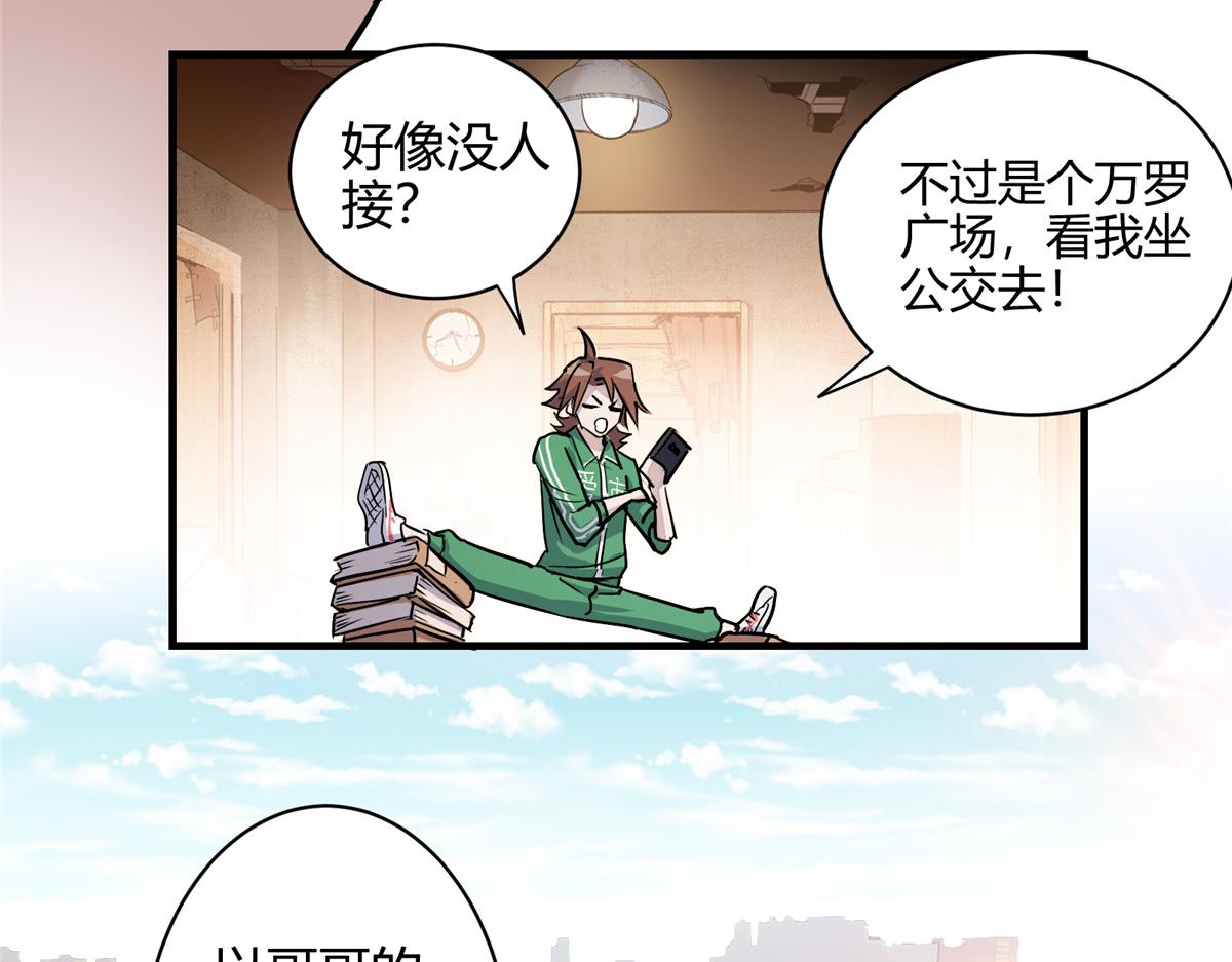 01 这个世界过于危险112