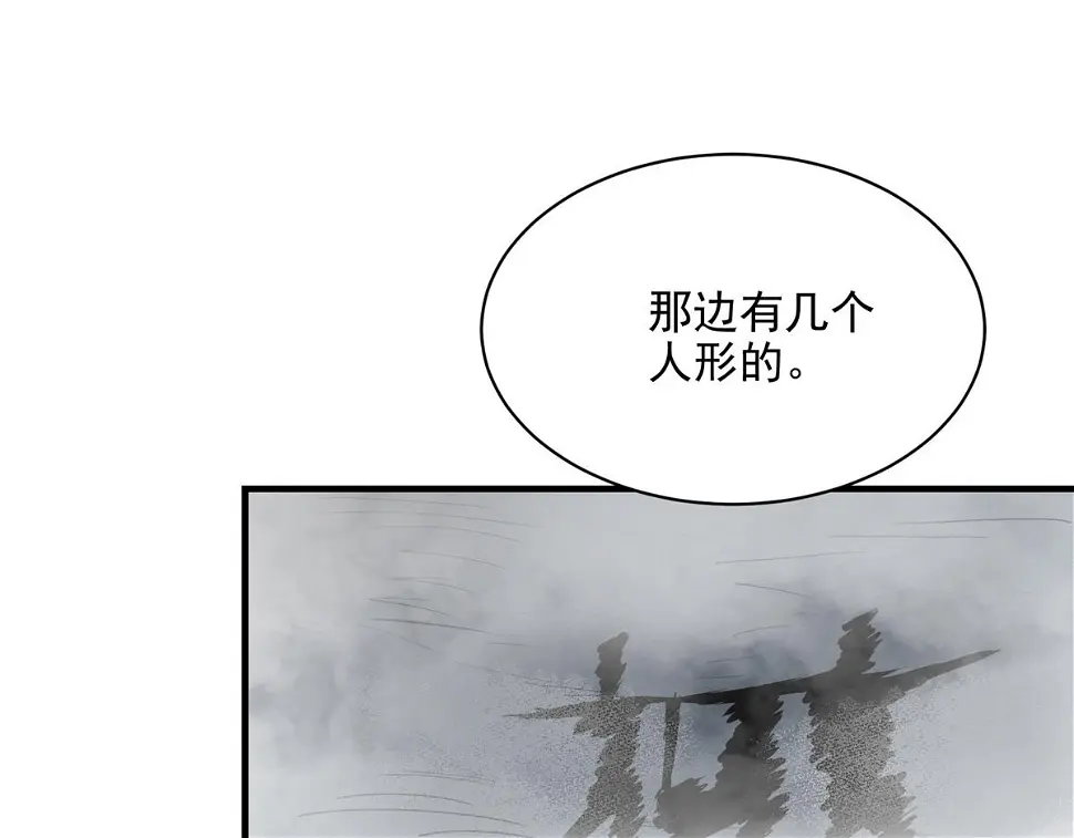 75 迷雾之城63