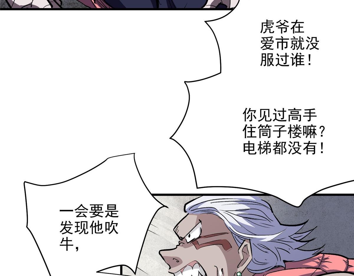 48 魔女的魔法袋8