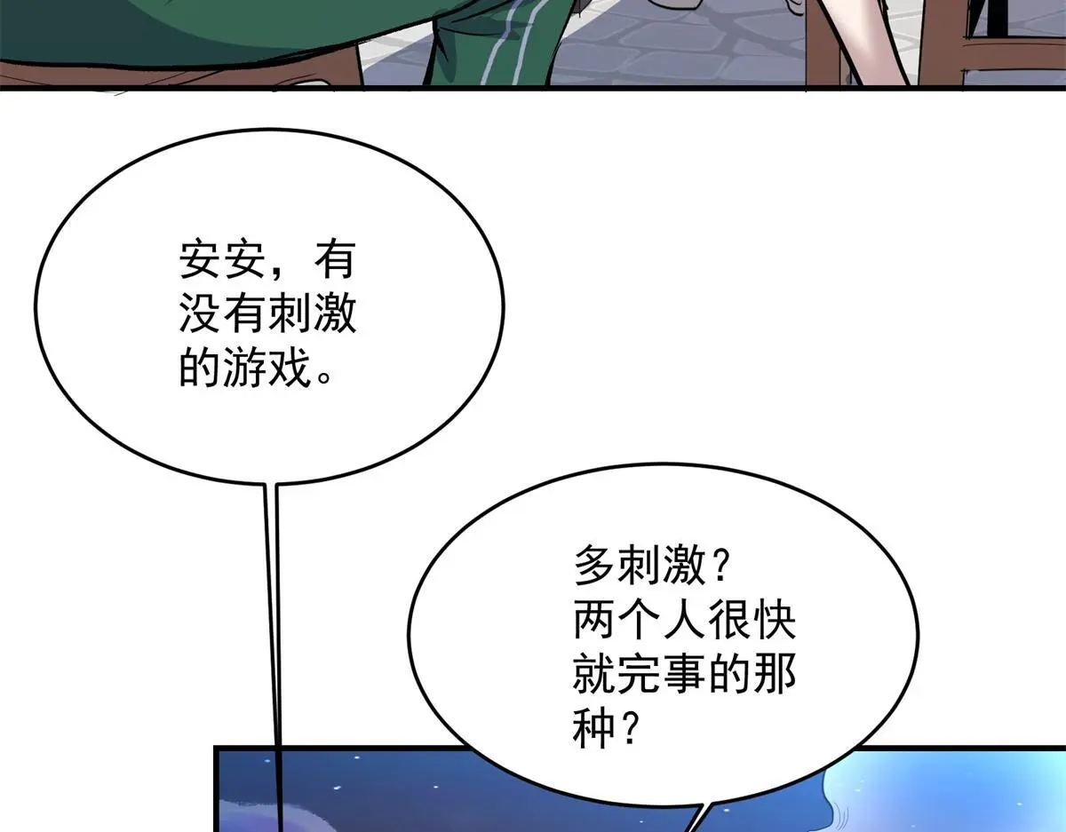 87 从现在开始靠自己75