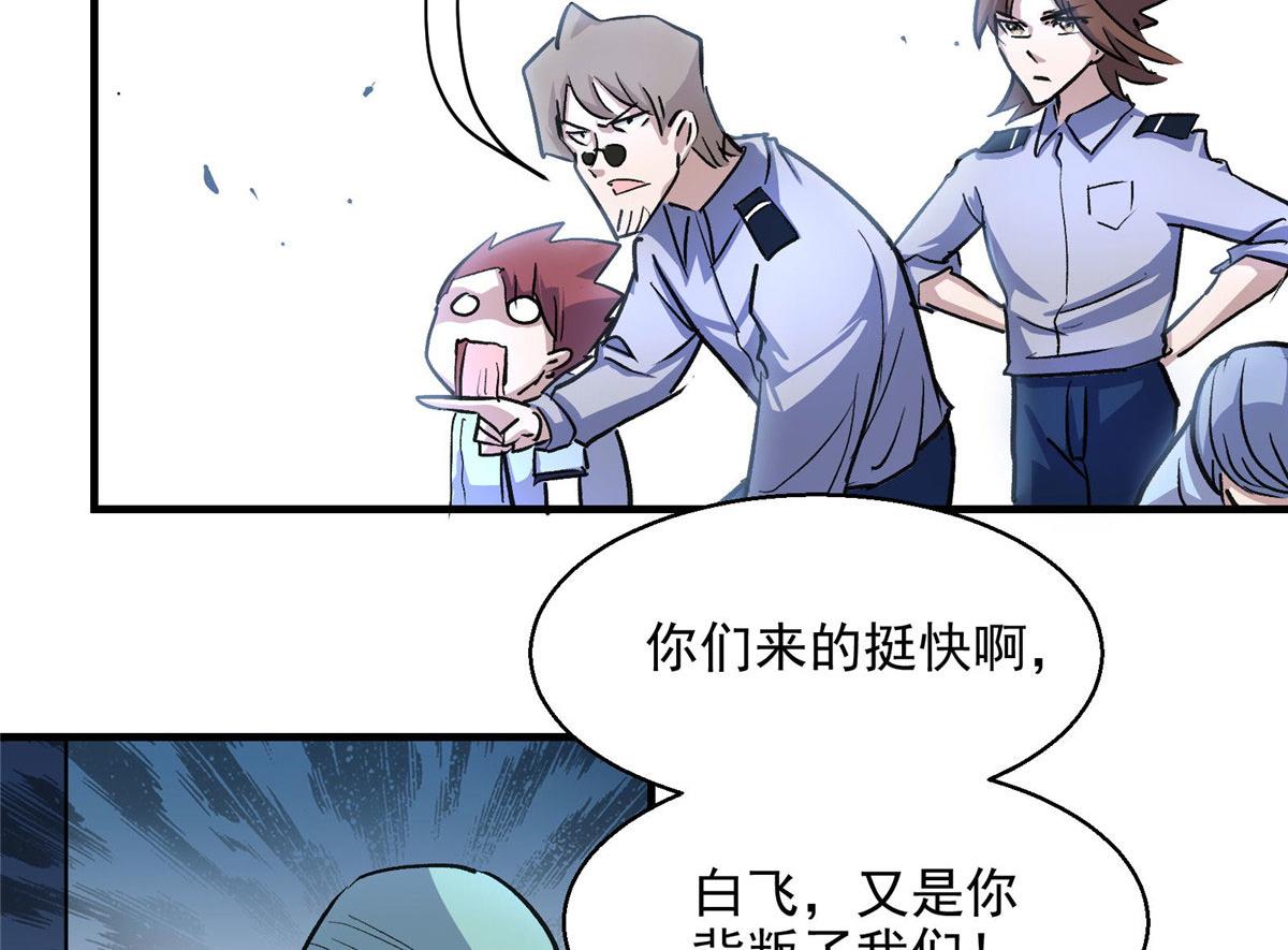 27 废渣同盟的叛徒65