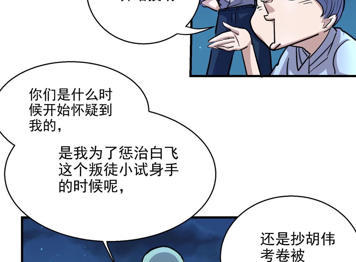 27 废渣同盟的叛徒67