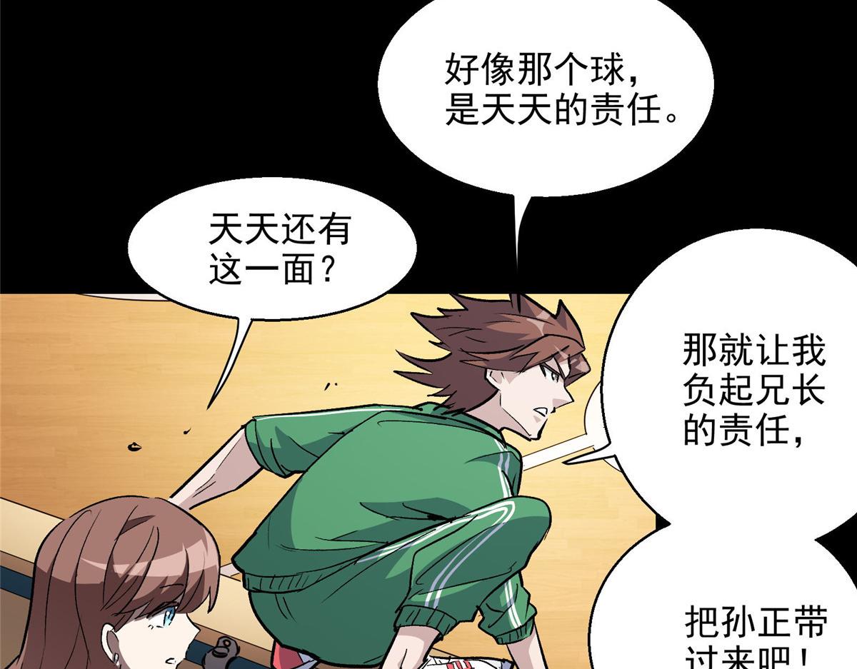 38 夏沐大小姐想被告白52