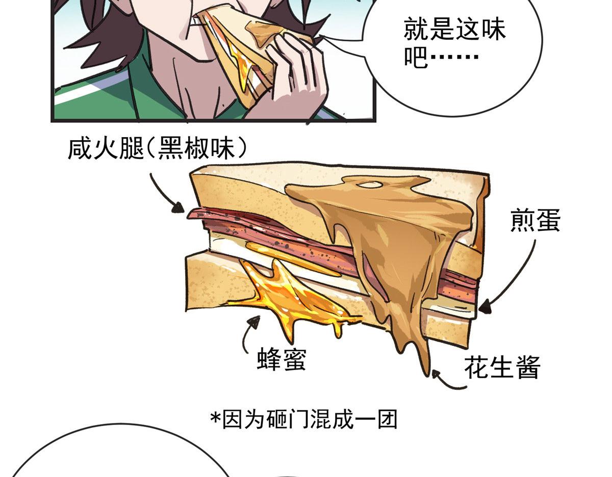 11 泥饭狂喜23