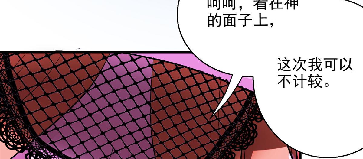 37 主母降临14