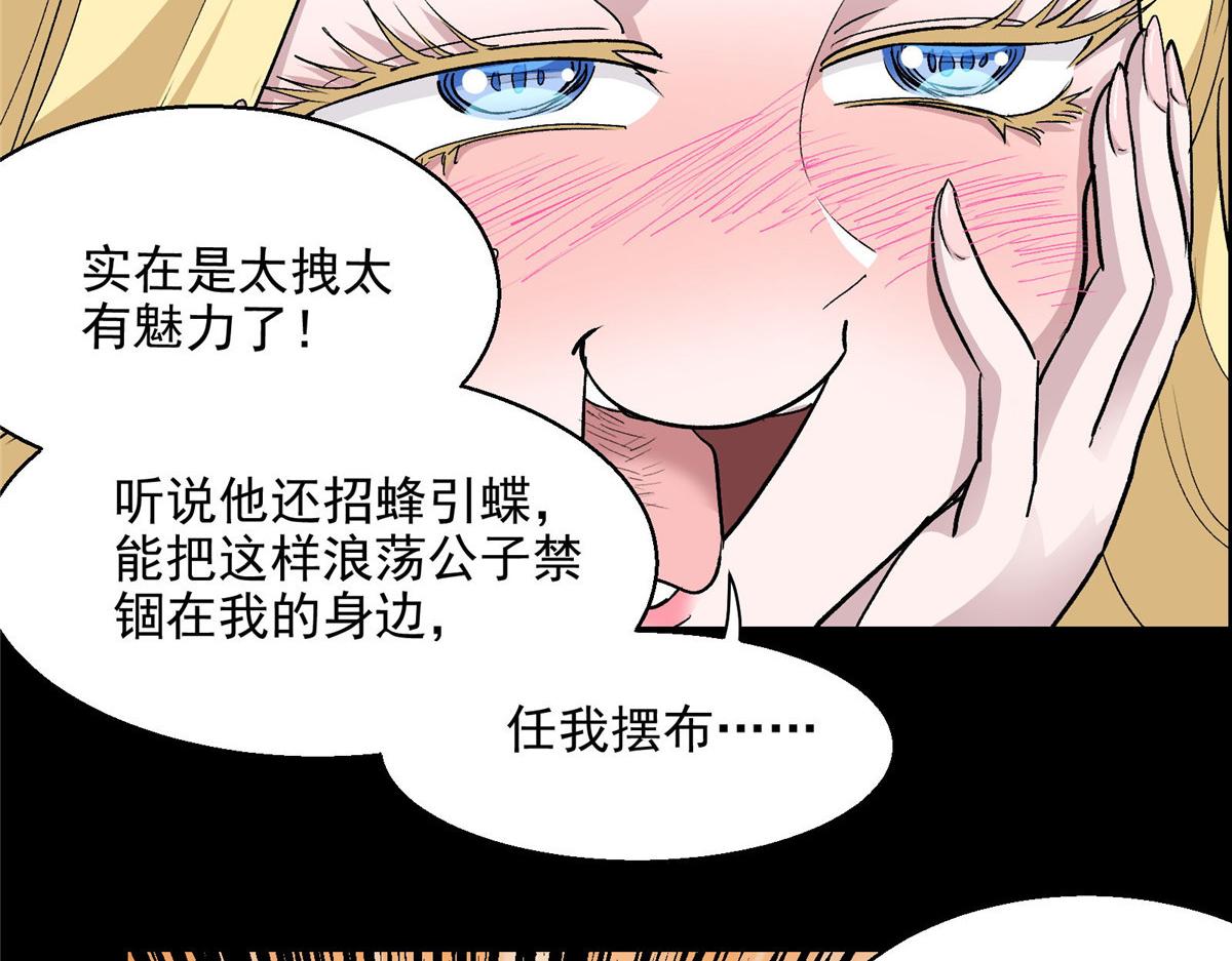 38 夏沐大小姐想被告白50