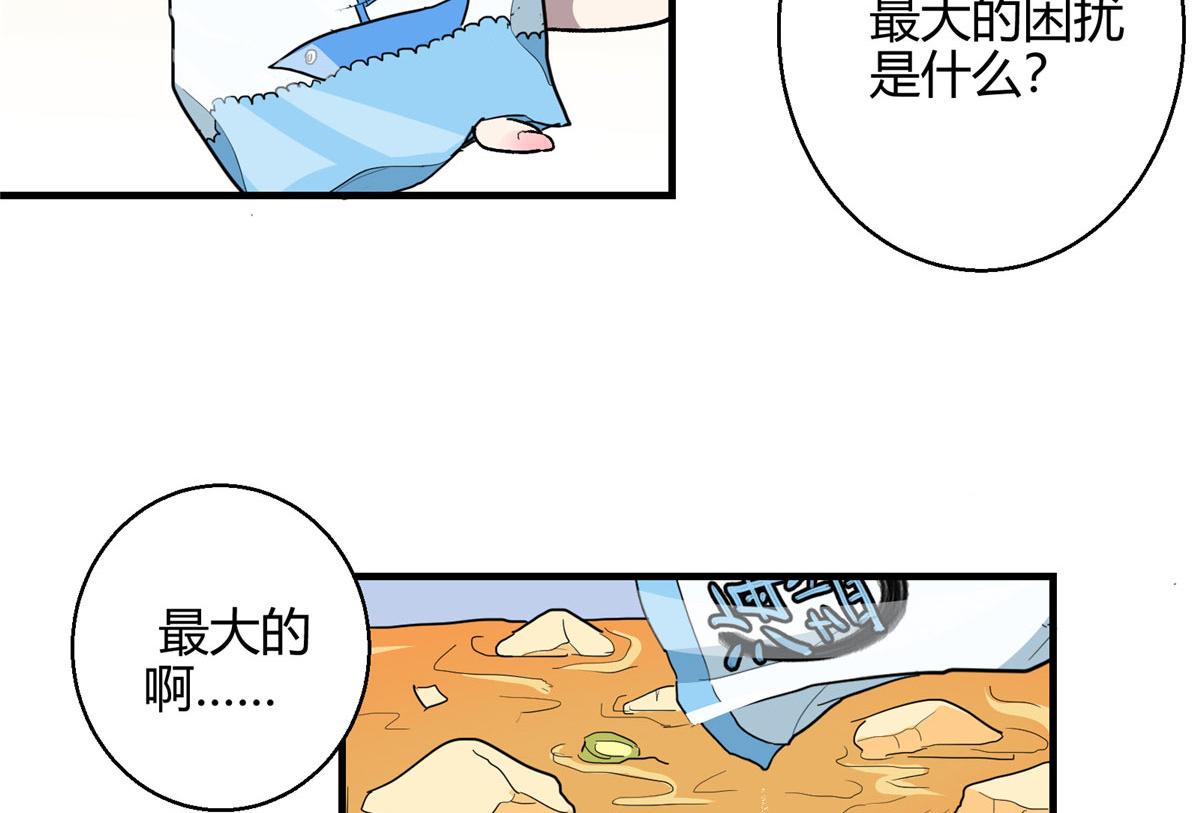 05 狩猎巨龙吧！87