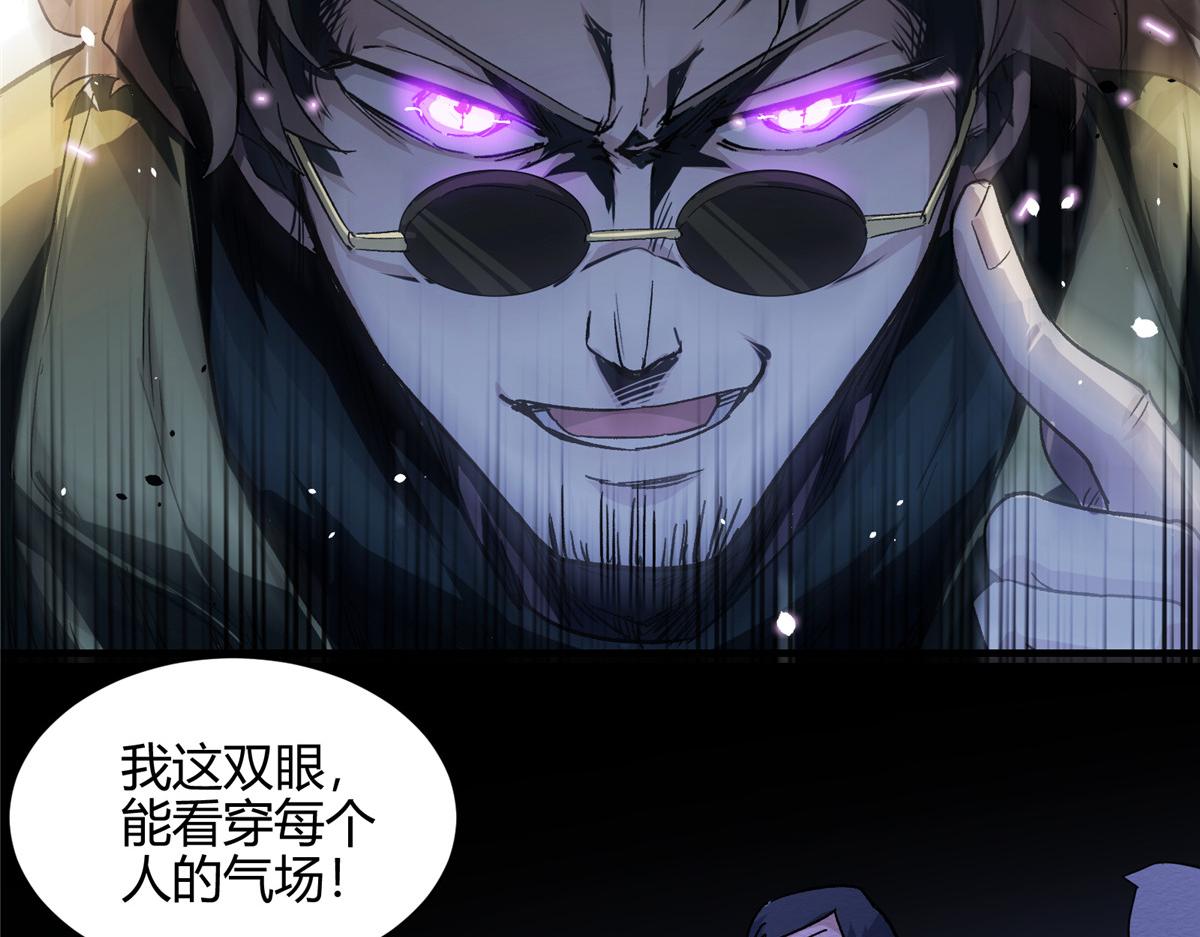 02 超强，却是个憨憨48