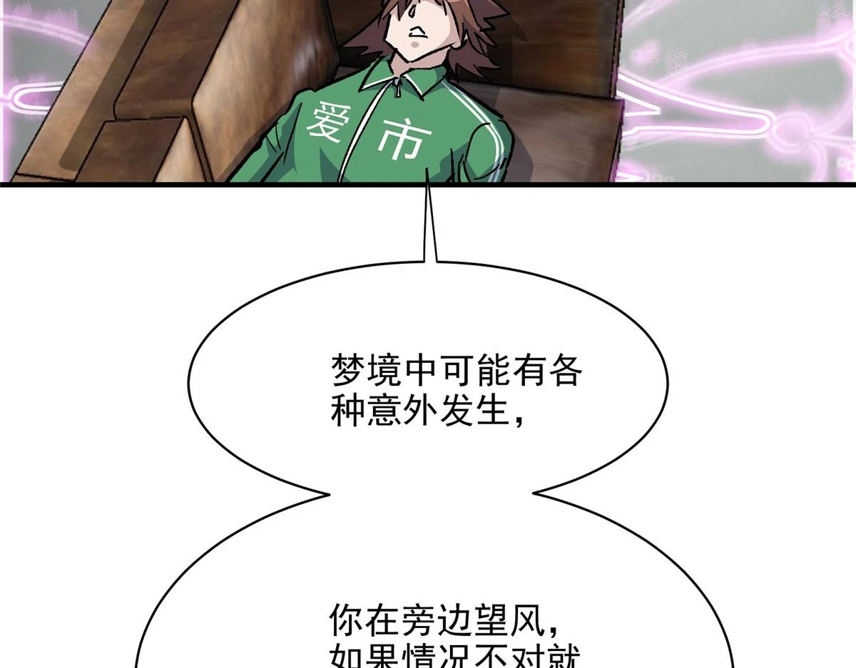 67 凶宅异梦75