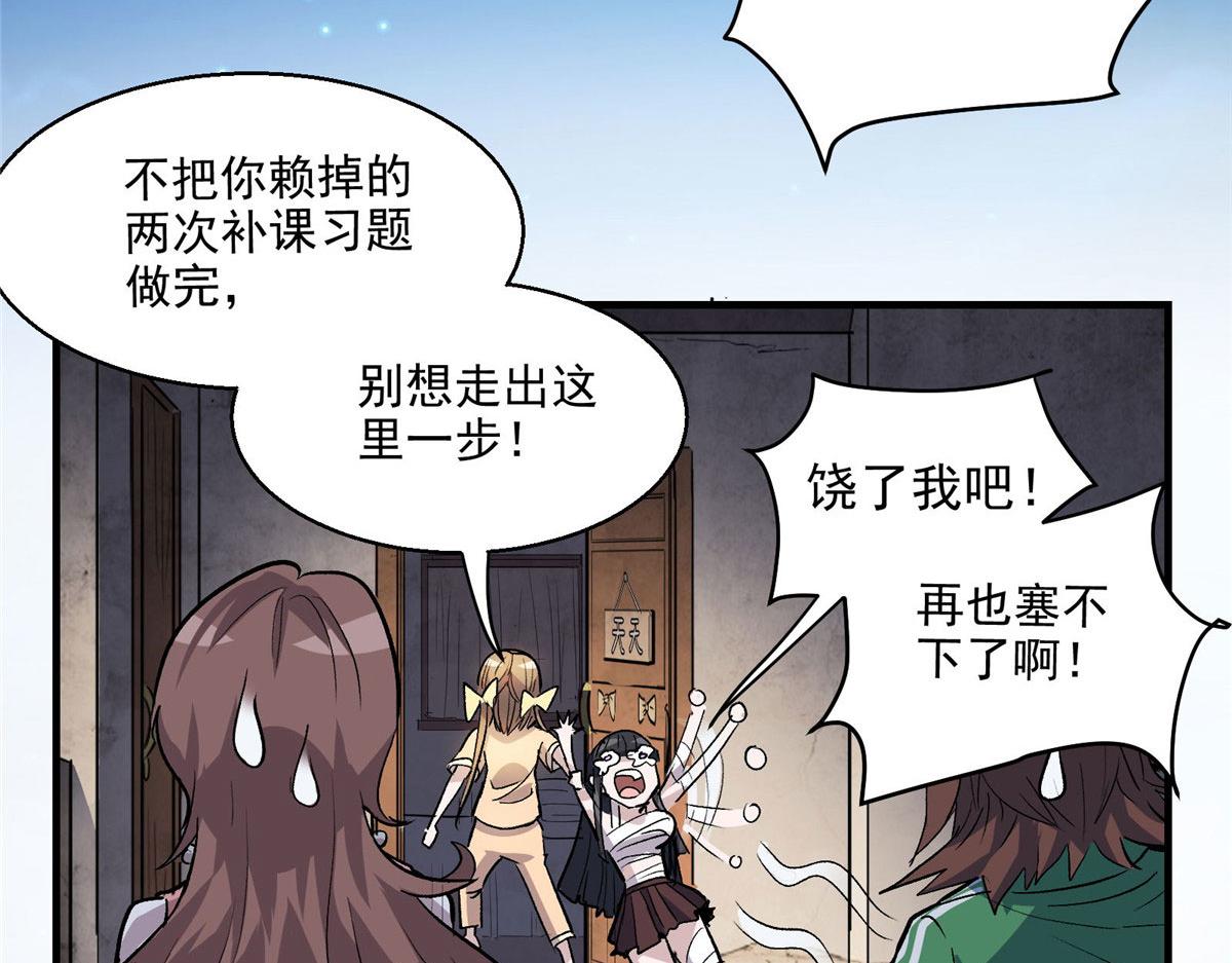 42 网瘾少女的消失37