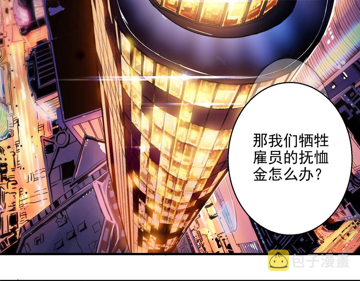 04 我要赚大钱10