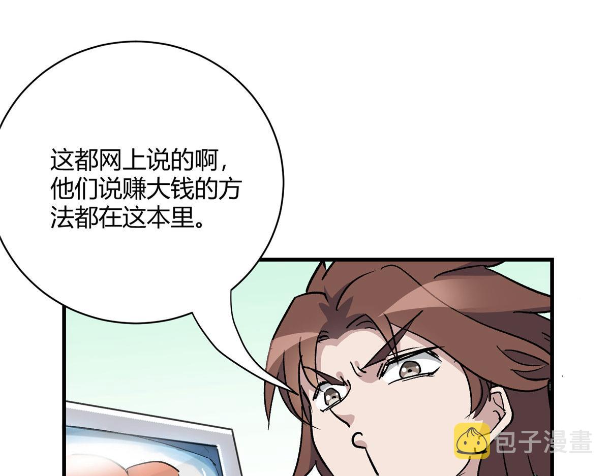 04 我要赚大钱47