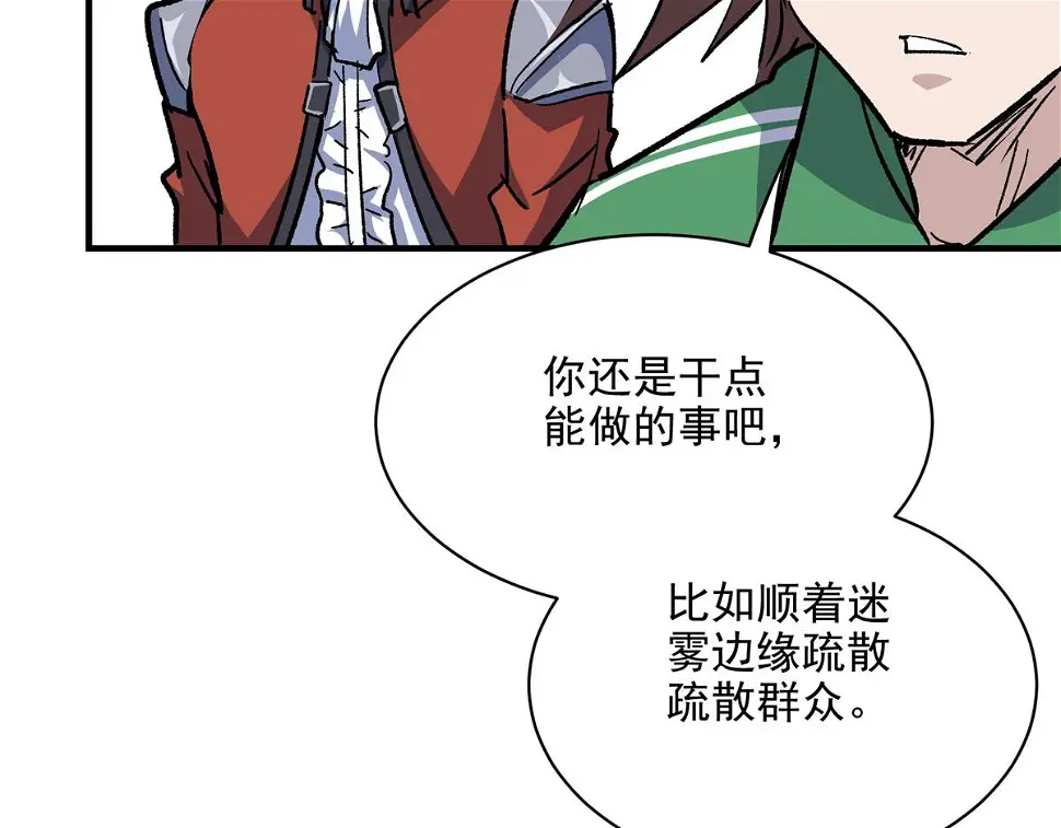 75 迷雾之城79
