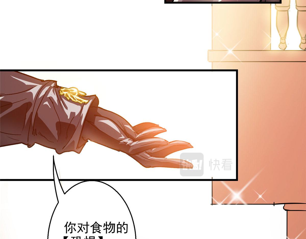 08 暴食（2）16