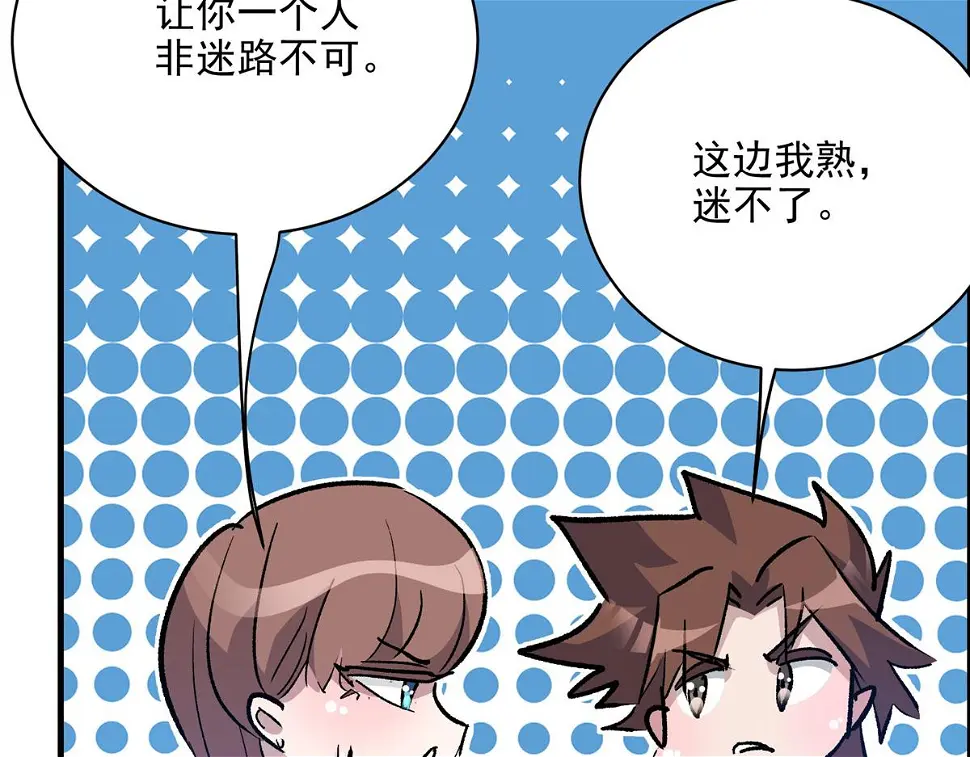 75 迷雾之城34