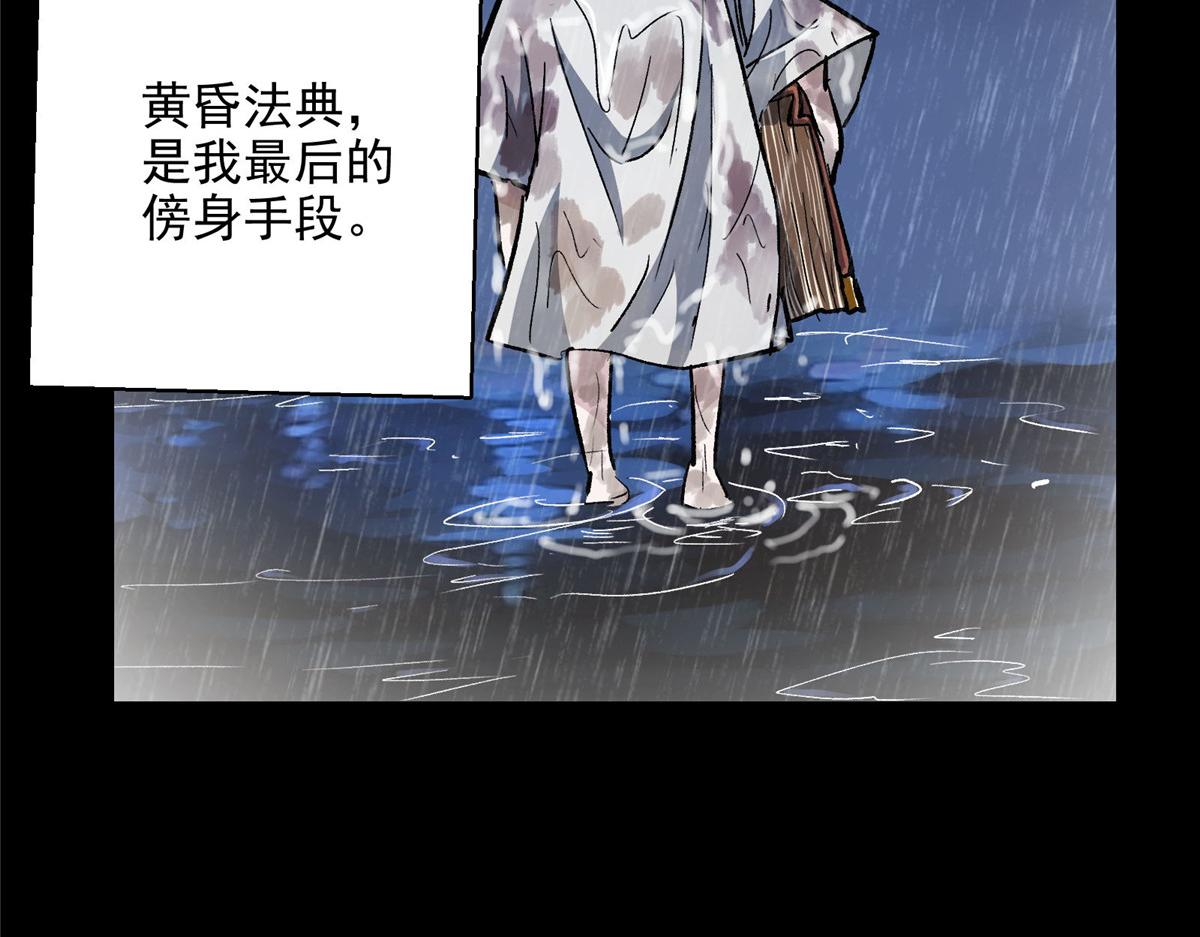 53 温彻斯特和黄昏魔女62